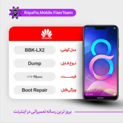 دامپ هارد هوآوی HUAWEI BBK-LX2 emmc dump تست شده