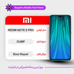 دامپ هارد شیائومی xiaomi redmi note 8 pro ufs dump تست شده