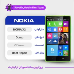 دامپ هارد نوکیا nokia X2 RM-1013 emmc dump تست شده