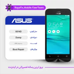 دامپ هارد ایسوس ASUS X014D-LMY47V emmc dump تست شده
