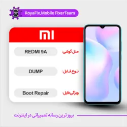 دامپ هارد شیائومی xiaomi redmi 9a emmc dump تست شده