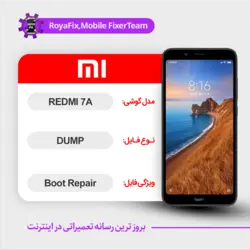 دامپ هارد شیائومی xiaomi redmi 7a emmc dump تست شده