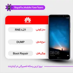 دامپ هارد هوآوی huawei rne-l21 emmc dump تست شده