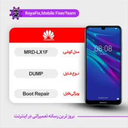 دامپ هارد هوآوی huawei mrd-lx1f emmc dump تست شده