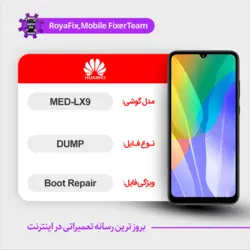 دامپ هارد هوآوی huawei med-lx9 emmc dump تست شده