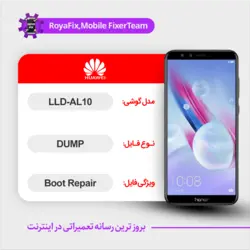 دامپ هارد هوآوی huawei lld-al10 emmc dump تست شده
