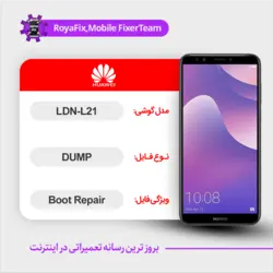 دامپ هارد هوآوی huawei ldn-l21 emmc dump تست شده