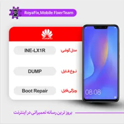 دامپ هارد هوآوی huawei ine-lx1r emmc dump تست شده