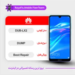 دامپ هارد هوآوی huawei dub-lx2 emmc dump تست شده