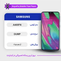 دامپ هارد سامسونگ samsung a405fn emmc dump تست شده