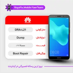 دامپ هارد هوآوی HUAWEI DRA-L21 emmc dump تست شده