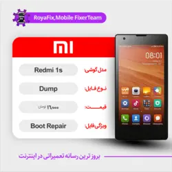 دامپ هارد شیائومی Xiaomi Redmi 1s emmc dump تست شده