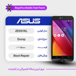 دامپ هارد ایسوس ASUS ZD551KL emmc dump تست شده