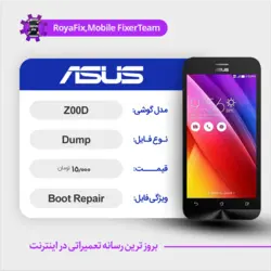 دامپ هارد ایسوس ASUS Z00D emmc dump تست شده