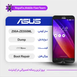 دامپ هارد ایسوس ASUS Z00A-ZE550ML emmc dump تست شده