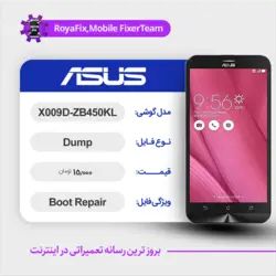 دامپ هارد ایسوس ASUS X009D-ZB450KL emmc dump تست شده