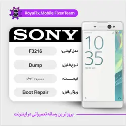 دامپ هارد سونی SONY F3216 emmc dump تست شده