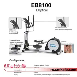 الپتیکال باشگاهی استرانگ مستر EB8100