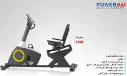 دوچرخه ثابت خانگی (مبله) PowerMax 158R