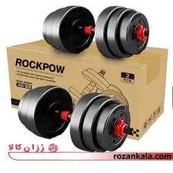 دمبل متغیر 15 کیلویی راکپو ROCKPOW