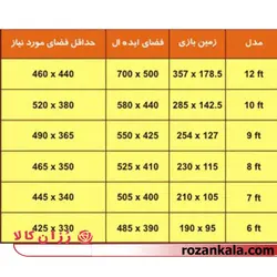 میز بیلیارد ایرانی مدل بیرمنگام 9 فوت