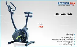 دوچرخه ثابت خانگی پاورمکس PowerMax 380B