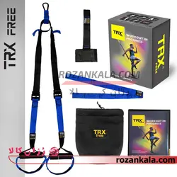 فروش بند تیاریکس TRX مدل TRX FREE در 5 رنگ