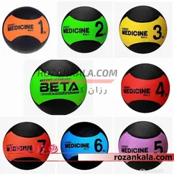 توپ مدیسین بال 1، 2، 3، 4، و 5 کیلوگرمی