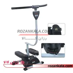 دستگاه ورزشی استپر دسته دار کاردیو تویستر cardio twister