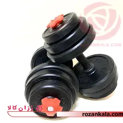 دمبل متغیر ۱۰ کیلوگرم تمام لاستیک درجه۱