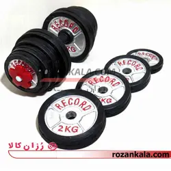 وزنه دمبل 2 کیلوگرمی رکورد 4 عددی-دور لاستیک