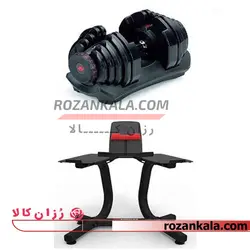 دمبل جفت متغیر Bowflex با پایه استند