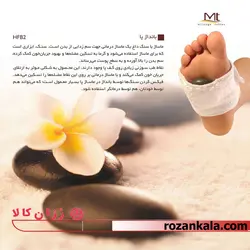 بانداژ پا آی رست iRest HFB2