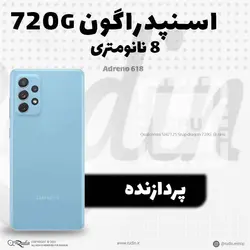 گوشی موبایل سامسونگ مدل Galaxy A72 SM-A دو سیم کارت ظرفیت 256 گیگابایت - رم 8 گیگابایت - رنگ