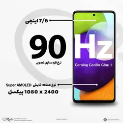گوشی موبایل سامسونگ مدل Galaxy A72 SM-A دو سیم کارت ظرفیت 256 گیگابایت - رم 8 گیگابایت - رنگ