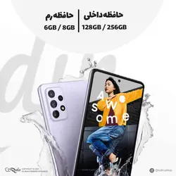 گوشی موبایل سامسونگ مدل Galaxy A72 SM-A دو سیم کارت ظرفیت 256 گیگابایت - رم 8 گیگابایت - رنگ