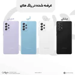 گوشی موبایل سامسونگ مدل Galaxy A72 SM-A دو سیم کارت ظرفیت 256 گیگابایت - رم 8 گیگابایت - رنگ
