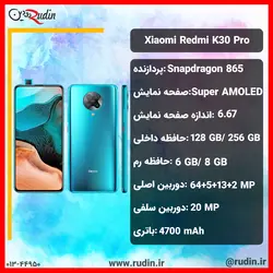 گوشی موبایل شیائومی مدل Redmi K30 Pro دوسیم کارت ظرفیت ۲۵۶ گیگابایت رم ۸