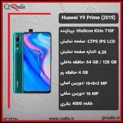 گوشی موبایل هواوی مدل Y9 prime 2019 سبز ۱۲۸ گیگ