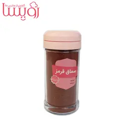 پودر سماق قرمز پت