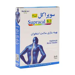 قرص سوپراکل K2 نیچرز اونلی بسته 30 عددی