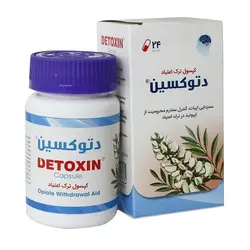 کپسول ترک اعتیاد دتوکسین بسته 24 عددی