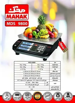 ترازو 30 کیلویی محک مدل 9800 - سام استور