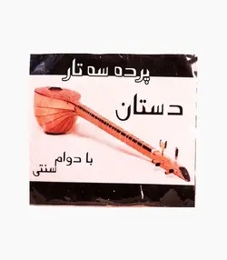 پرده سه تار دستان