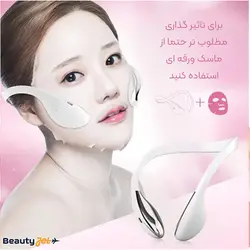 دستگاه زاویه ساز صورت INTELLIGENT SKIN FIRMING