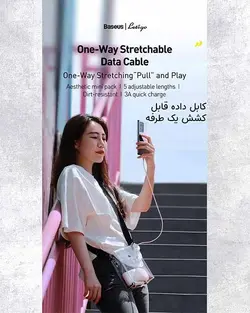 کابل شارژ قرقره ای بیسوس baseus