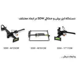 دستگاه لیزر حکاکی و برش NEJE 50W در ابعاد مختلف