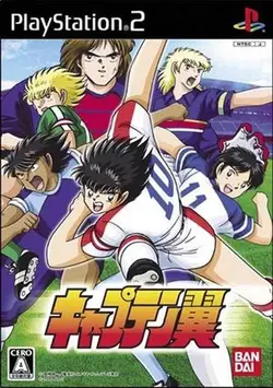 خرید بازی Captain Tsubasa فوتبالیست ها برای PS2