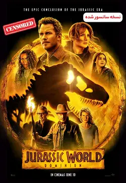 خرید فیلم پارک ژوراسیک Jurassic World Dominion 2022 - صبا گیم