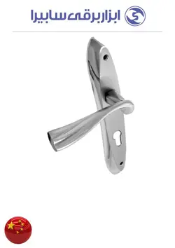 دستگیره درب چوبی آروا